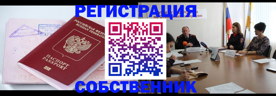 прописка 2025 в Кирово-Чепецке