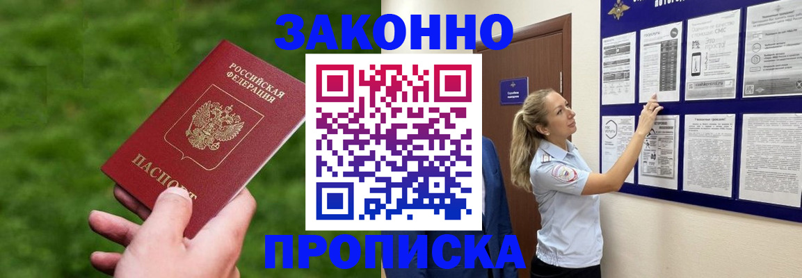 прописка штамп в Кирово-Чепецке