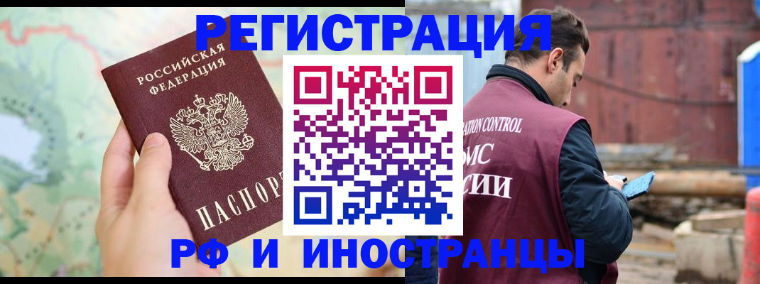 временная регистрация законно в Кирово-Чепецке