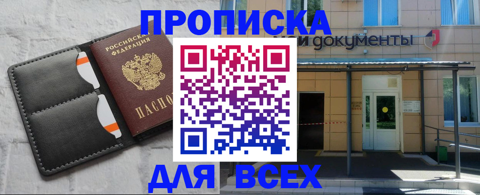 временная регистрация надежно в Кирово-Чепецке