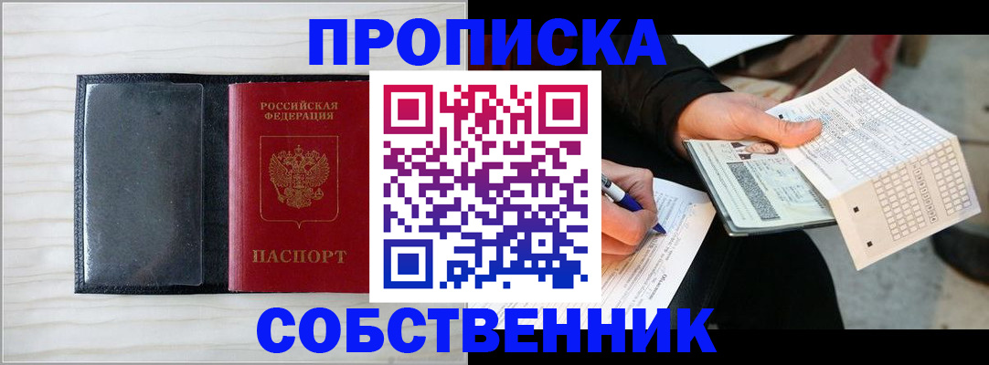 прописка поиск в Кирово-Чепецке