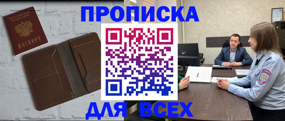 прописка законно в Кирово-Чепецке