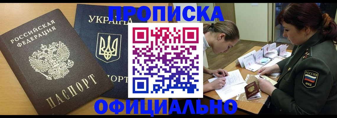 временная прописка в Кирово-Чепецке