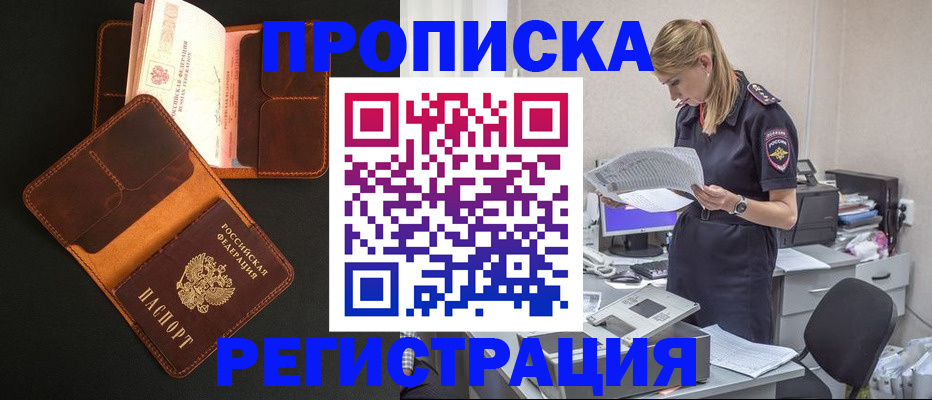 временная регистрация госуслуги в Кирово-Чепецке