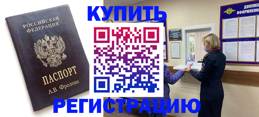 прописка гарантия в Кирово-Чепецке