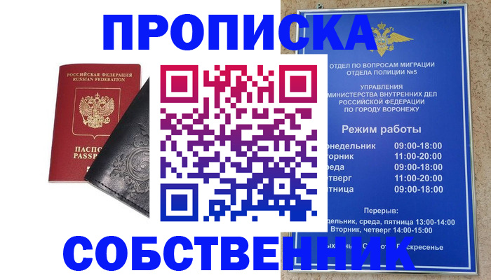 временная регистрация поиск в Кирово-Чепецке