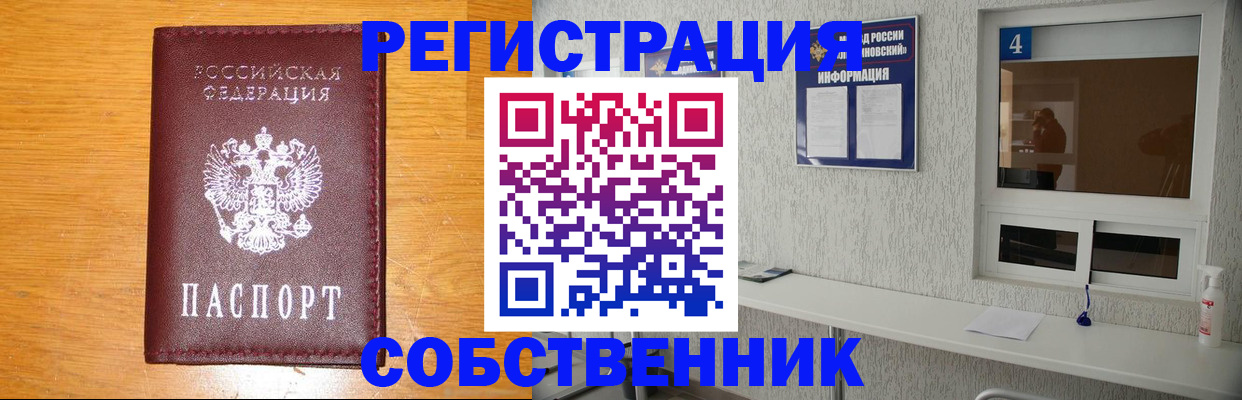 где прописаться в Кирово-Чепецке