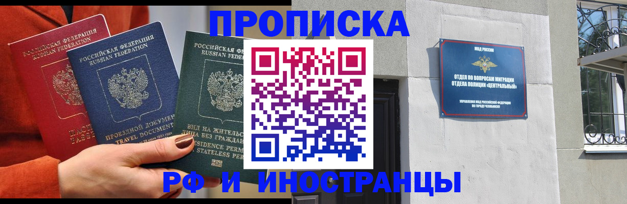 прописка регистрация в Кирово-Чепецке